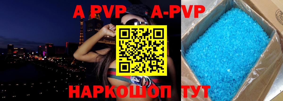 Кимры  Alfa_PVP  A-PVP СК КРИС  Alpha PVP Соль  Вход с VPN  Альфа ПВП Соль 