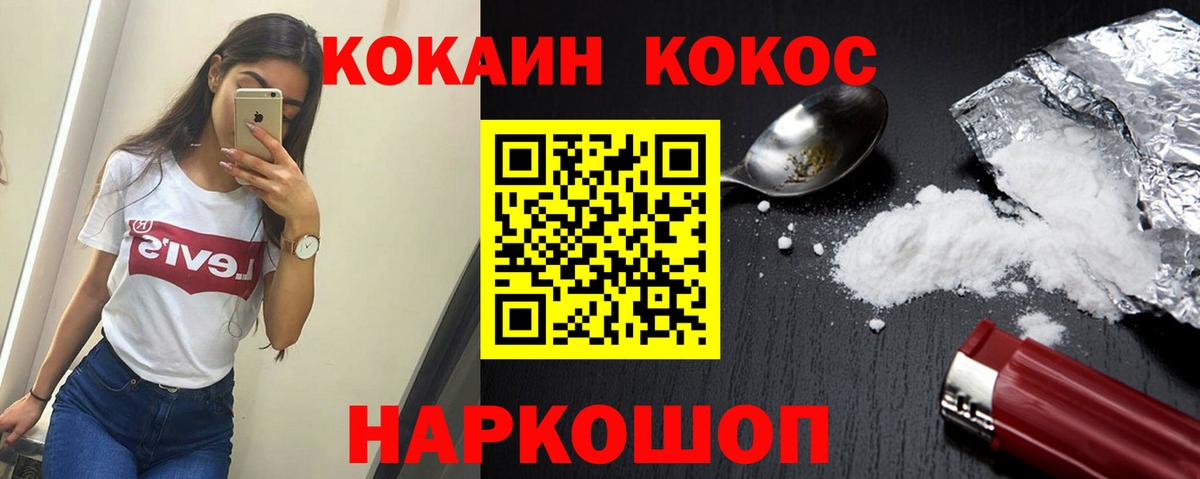 КОКАИН FishScale  Вход с VPN  Кимры  КОКАИН 99% 