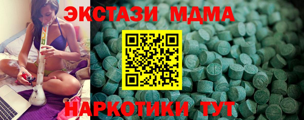 ЭКСТАЗИ 280мг Кимры
