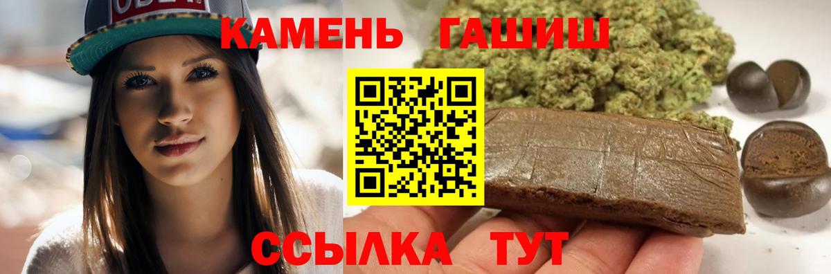 ГАШ Cannabis Кимры