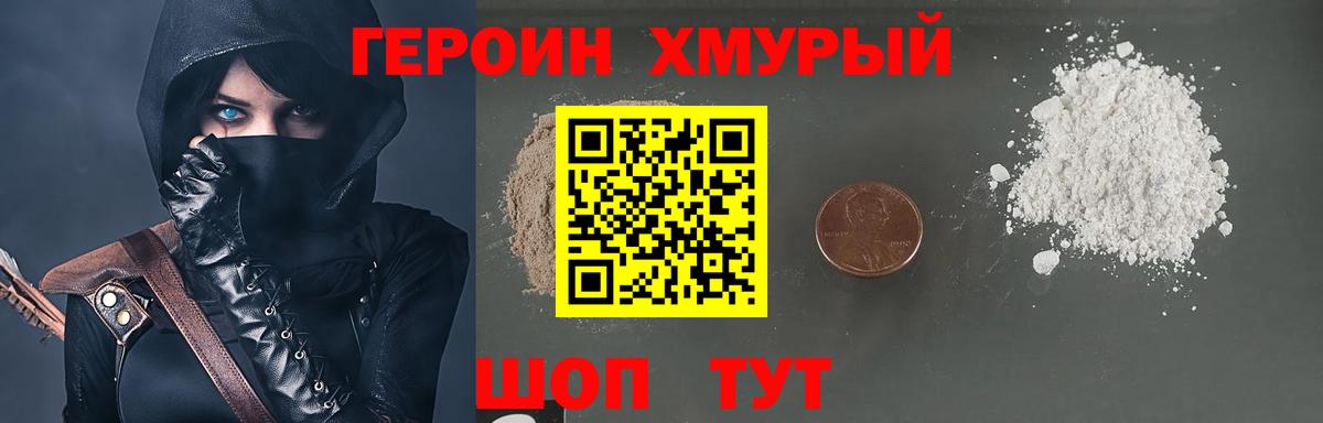 Кимры  Героин гречка  Героин  Вход с VPN 