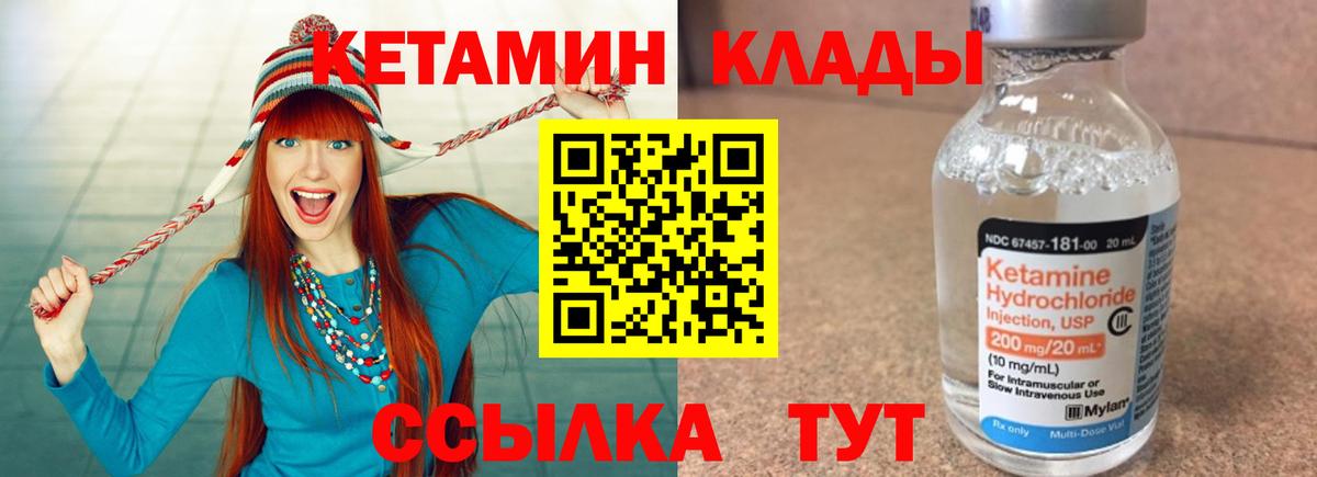 Кимры  КЕТАМИН VHQ  Вход с VPN  КЕТАМИН VHQ 