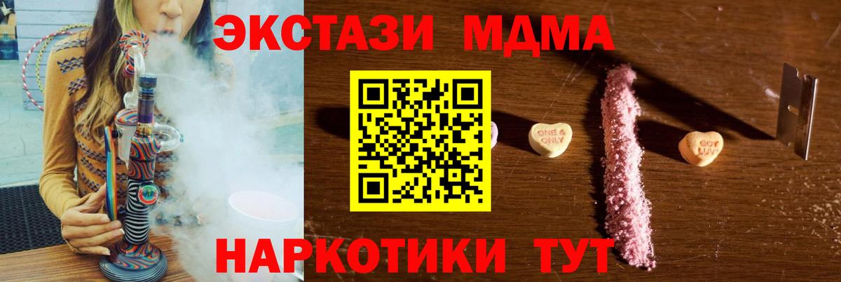 MDMA Molly  Вход с VPN  МДМА  МДМА молли  Кимры 
