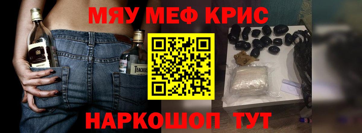 Меф кристаллы Кимры