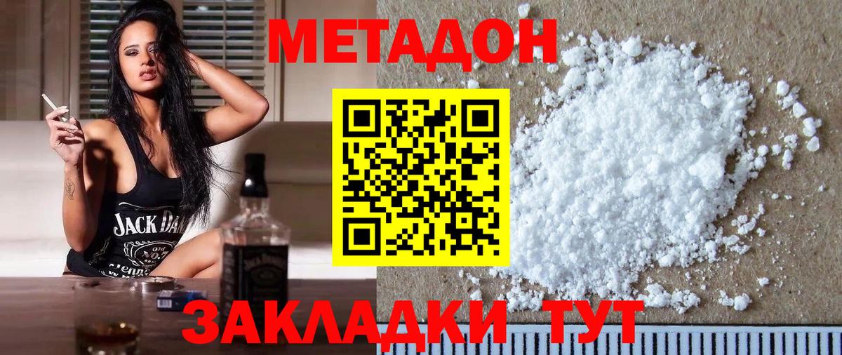 Кимры  МЕТАДОН VHQ  Метадон белоснежный  ссылка на мегу ТОР  Вход с VPN 