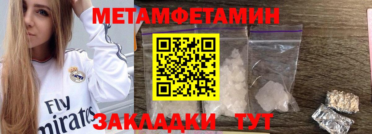 Кимры  МЕТАМФЕТАМИН мет  Вход с VPN  МЕТАМФЕТАМИН мет 