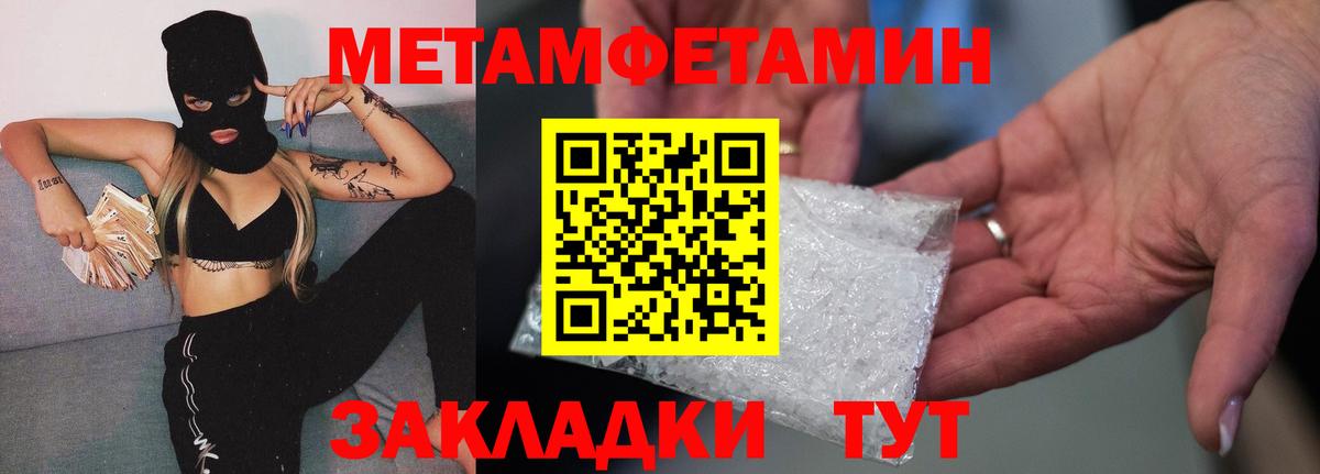 Первитин мет Кимры