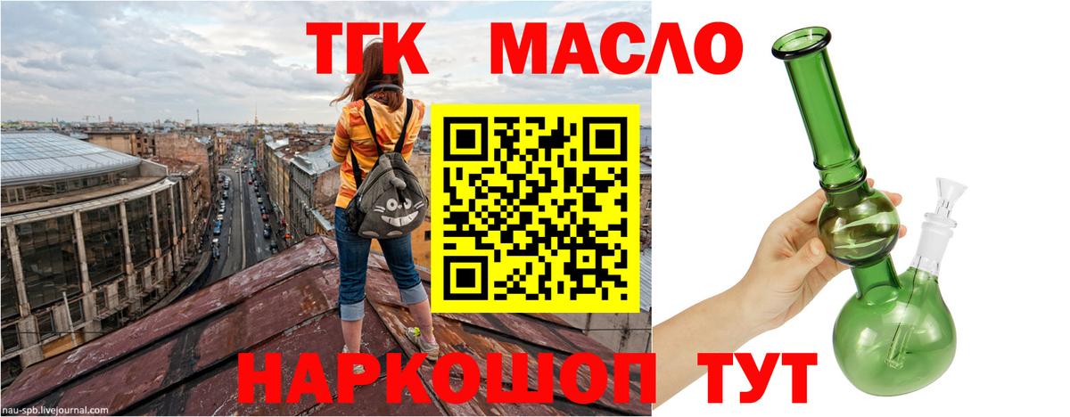 Кимры  ТГК концентрат  Дистиллят ТГК концентрат  Вход с VPN 